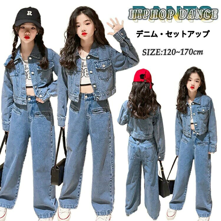 商品の詳細 商品名 キーズ　セットアップ 内容 （ジャケット+ズボン)2点セット（※他は商品に含まれません） カラー 写真通り 素材 ポリエステル、その他 サイズ 120cm 130cm 140cm 150cm 160cm 170cm 配送方法 佐川急便、ヤマト輸送、日本郵便 送料 ※具体的には当店の送料設定にご覧ください。 ※同一の対応ショップで同一注文・同一配送先へのお買い物合計額が3,980円(税込)以上の時に送料無料になります。 返品・交換 ●7日間!!サイズ・カラー交換OK♪ 　　・到着日から7日間対応致します。 　　・在庫がある商品に限ります。 　　・出荷時・返送時送料はお客様負担となります。 ●7日間!!返品OK◎ 　　　※イメージ違いによる返品も可 　　・到着日から7日間対応致します。 　　・出荷時・返送時送料はお客様負担となります。 ●30日間、品質保証!! 　　・不良品が到着した場合には到着日から30日間対応致します。 　　・不良品が到着した場合には到出荷時・返送時送料は弊社負担となります。 ※お客様都合の返品・交換はすべて未使用品に限ります。 ◆商品写真はできる限り実物の色に近づけるよう加工しておりますが、お客様のお使いのモニター設定、お部屋の照明等により実際の商品と色味が異なる場合がございます。 ◆サイズ詳細等の測り方はスタッフ間で統一、徹底はしておりますが、若干の誤差がある場合がございます。 ◆プリント生地の商品については、生地の裁断・縫製方法により写真と同様の柄が出ない場合がございます。 ◆生地の特性上、やや匂いが強く感じられるものもございます。 数日のご使用や陰干しなどで気になる匂いはほとんど感じられなくなります。