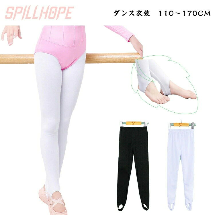 運動 美脚 女の子 トレンカ レギパン 子供服 発表会 ダンス衣装 ステージ衣装 ピラ...
