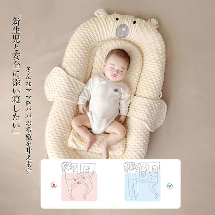 内容 ベビーベッド カラー展開 ベージュ ブルー ピンク サイズ展開 100cm*80cm*8cm 素材 ポリエステル 商品説明 この折りたたみ式ベッドインベッドは、新生児から乳児までの赤ちゃんに最適な多機能ベビーベッドです。 軽量でコンパクトなデザインは、持ち運びや収納が簡単で、どこでも快適な睡眠環境を提供します。 吐き戻し防止機能やお座りサポートも備えており、赤ちゃんの成長に合わせた使い方が可能です。 洗濯可能な素材で、清潔さを保つことができるため、出産祝いや誕生日の贈り物にも最適です。 選べる3色で、インテリアに合わせてお選びいただけます。