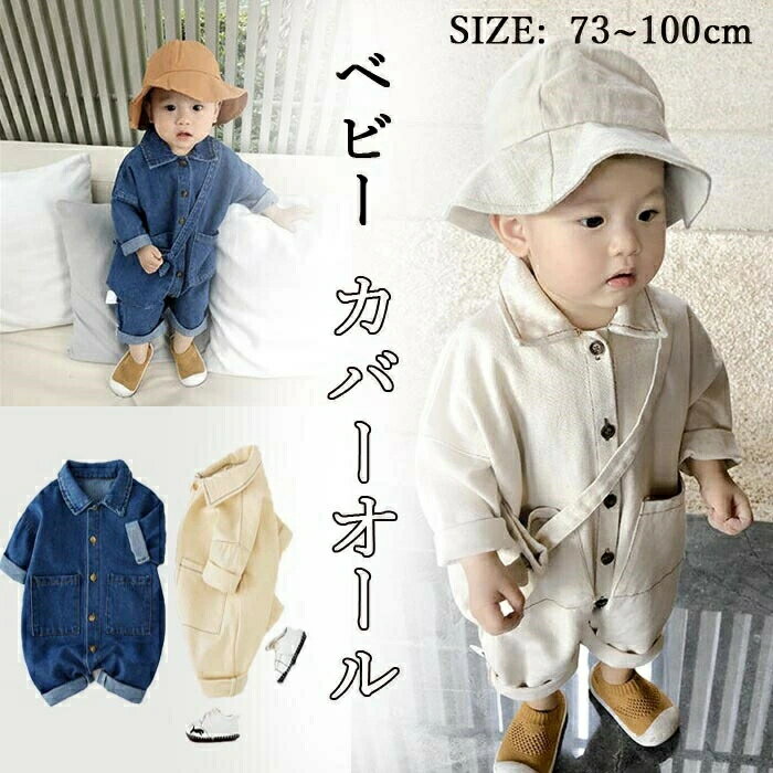 乐天商城 - カバーオール ロンパース サロペット ベビー服 ベビーウェア 女の子 男の子 デニム 男女兼用 オールインワン ベビーロンパース　ベビーオールインワン 可愛い 韓国子供服 シンプル WJ