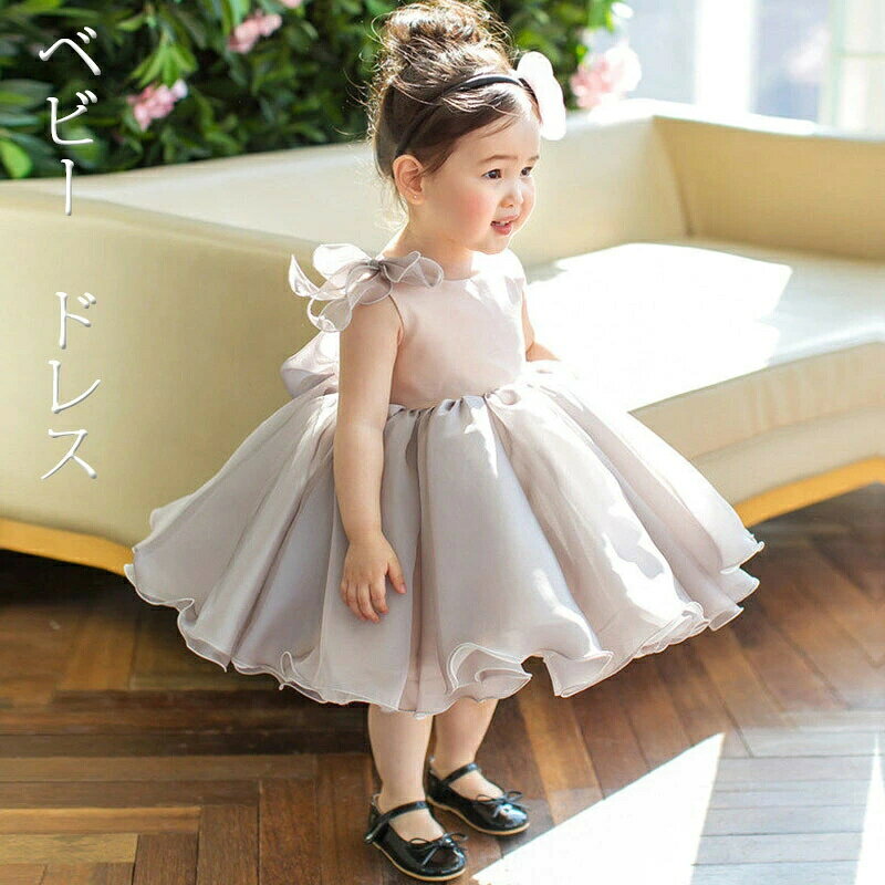 ベビー ドレス 子供ドレス オーガンジースカートがボリュームたっぷりのキッズフォ...
