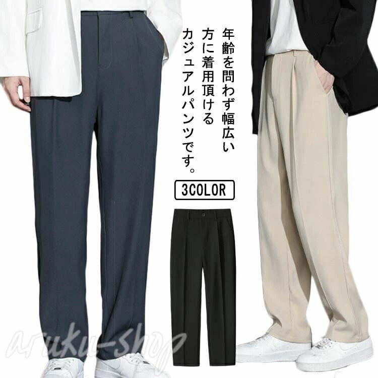 Rakuten - 軽量 大きいサイズ 通気 接触冷感 ゴルフウェア ゴルフパンツ ワンドパンツ メンズ 薄手 スラックス スポーツパンツ ストレート アイスシルクパンツ 無地 パンツ 涼感 ビジネスパンツ 長ズボン 清涼 ロングパンツ 涼しい