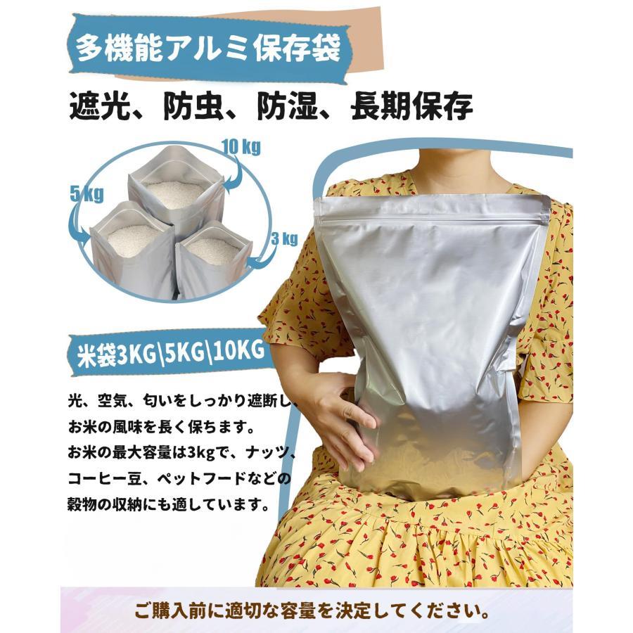 遮光袋 お米保存袋 冷蔵庫保存 3kg 保存容器 ジッパー付き 米袋 お米 アルミ袋 お...