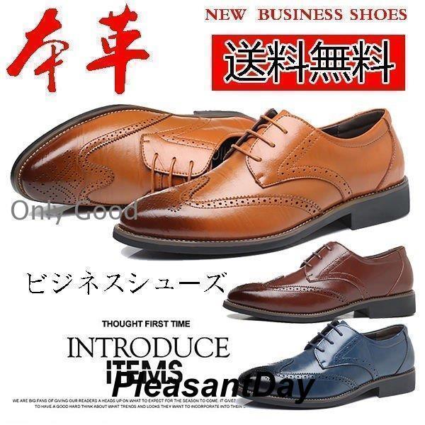 Rakuten - 通気 紐 革靴 メンズ 靴 春夏 ビジネスシューズ 紳士靴 ストレートチップ パンチング加工 モカシン 本革 シューズ