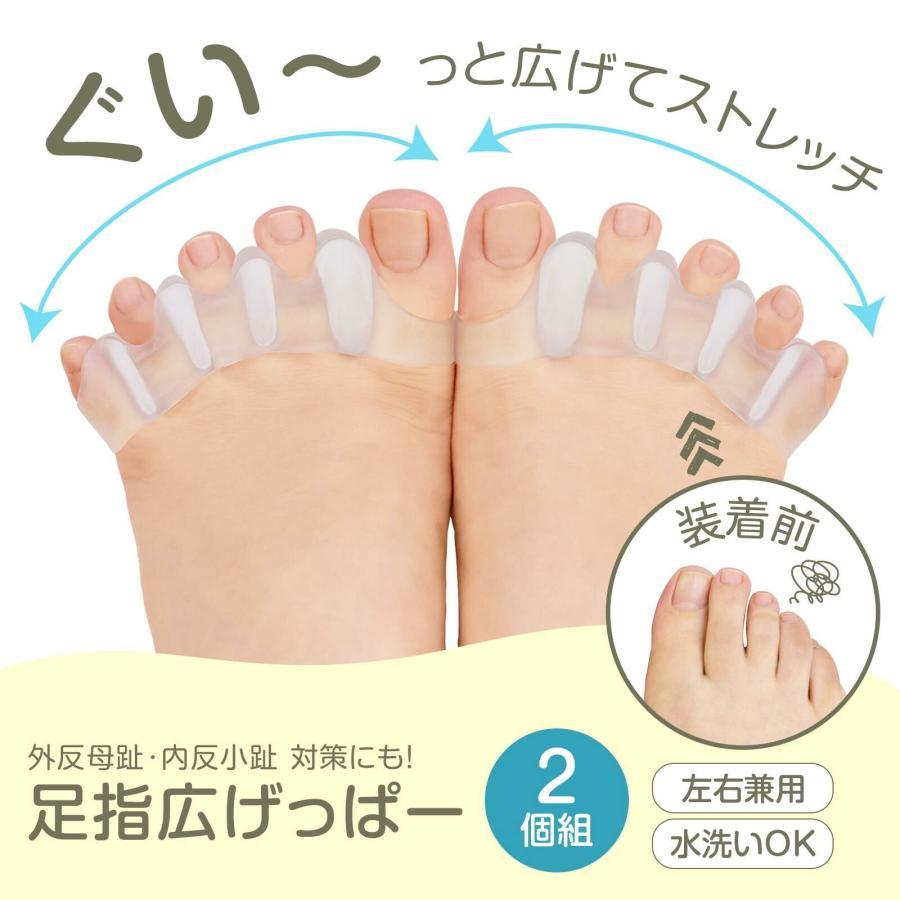 やわらか素材で足指にフィット! 上から靴下を履くことも可能。 丸洗い可能で清潔に使える。 家事をしながらやおうちでのリラックスタイムに。 つけるだけで簡単に外反母趾・内反小趾対策も。縮こまった足指をぐい?っと広げる左右兼用 丸洗いOKセット内容：2個組【商品サイズ】約3.5cm×9cm×1.7cm【商品重量】約15g(1個)