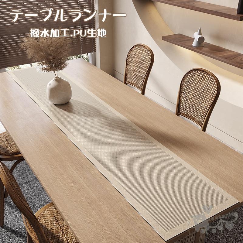ランチョンマット撥水 おしゃれ テーブル装飾 おしゃれ ギフト テーブルマット テーブルクロス ストライプ柄 プレゼント 短納期 テーブルランナー 北欧風 ランチョンマット PU生地 北欧風 テーブルライナー 無地 敷き物 アジアン インテリア