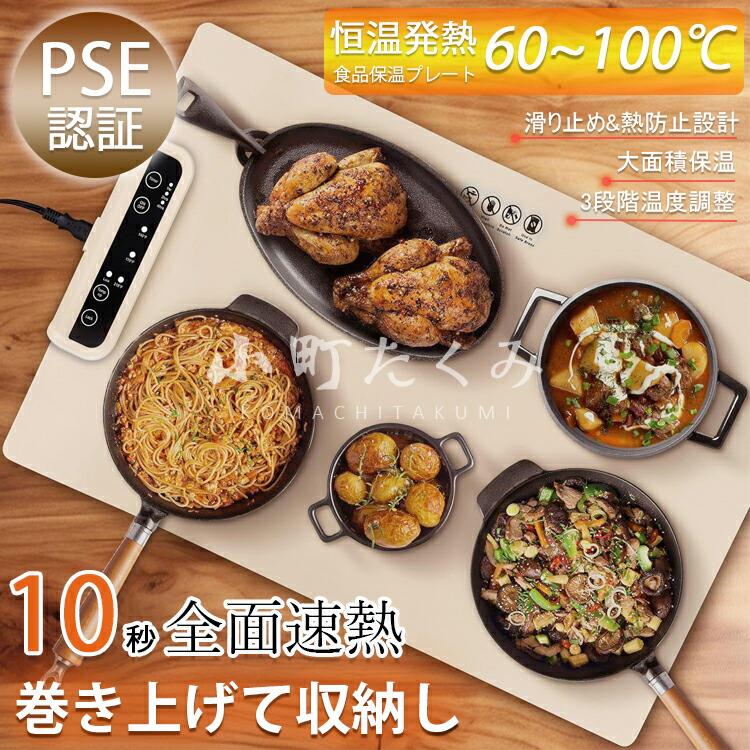 3段階タイマー ホットプレート 卓上保温プレート レストラン 滑り止め チャイルドロック機能付き 電気保温トレイ ホームビュッフェ 折りたたみ式 3段階温度設定 多機能食品断熱ボード 食品保温プレート フードウォーマープレート シリコン製