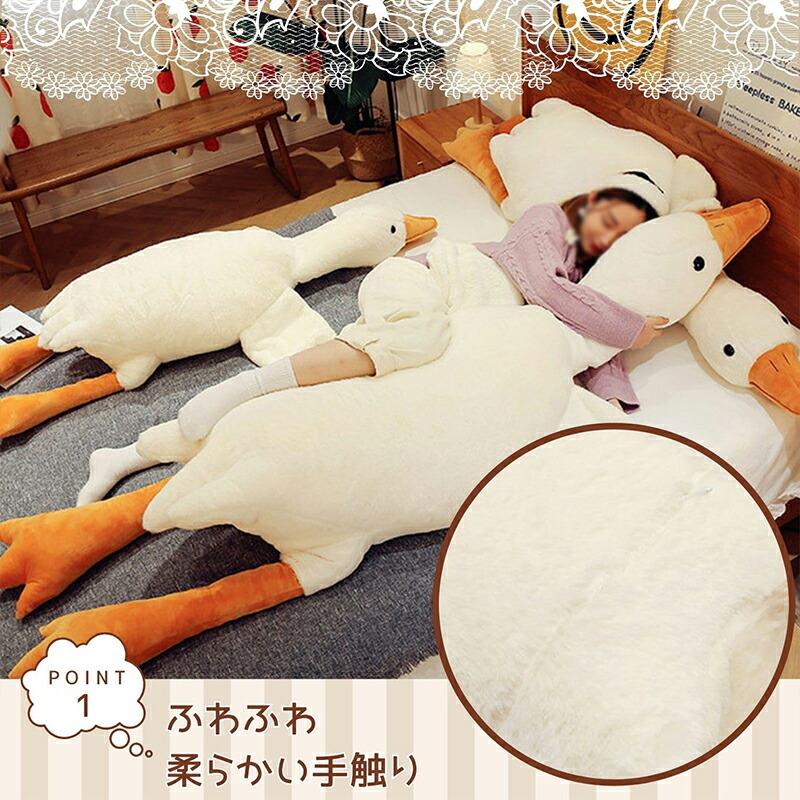 lifeactiveの抱き枕 ぬいぐるみ かわいい 白 贈り物 枕 キャラクター なまけもの 動物 ロング どうぶつぬいぐるみ 癒し 誕生日 アヒル 【大きいサイズ190cm】 あったか あひる アニマル 子供 ガチョウ 大きい 巣ごもり プレゼント 特大 カワイイ 彼女女性 おうち時間｜アングル2