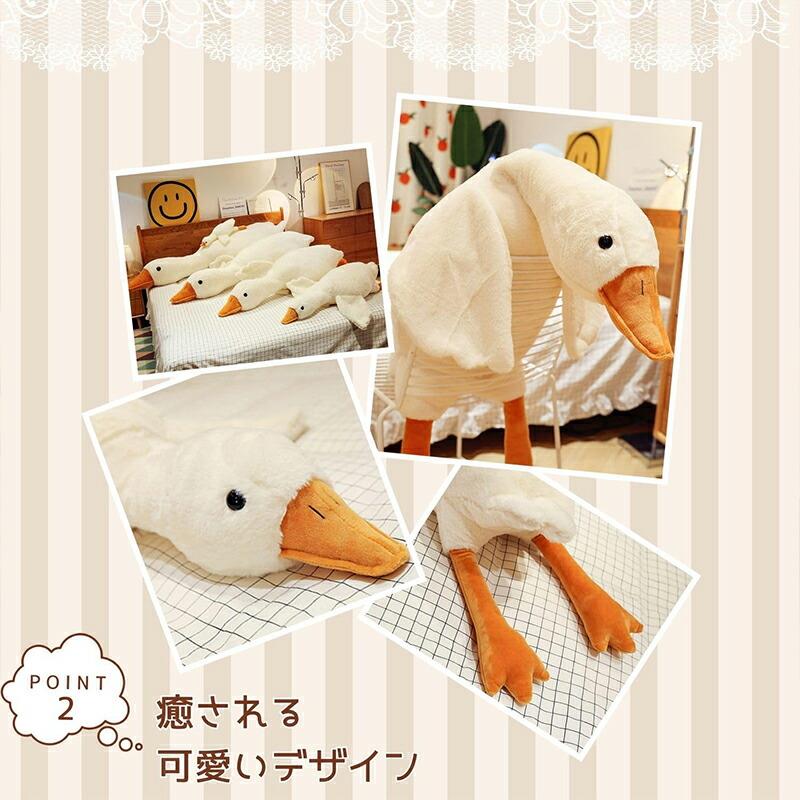 lifeactiveの抱き枕 ぬいぐるみ かわいい 白 贈り物 枕 キャラクター なまけもの 動物 ロング どうぶつぬいぐるみ 癒し 誕生日 アヒル 【大きいサイズ190cm】 あったか あひる アニマル 子供 ガチョウ 大きい 巣ごもり プレゼント 特大 カワイイ 彼女女性 おうち時間｜アングル3