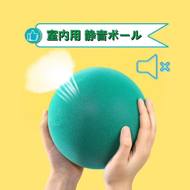乐天商城 - 高密度フォームボール 静音 室内遊び 5号 室内 洗濯可能 室内 プレゼント 騒音防止 大人 ストレス発散 ボール遊び 柔らかい ボール 衝撃吸収 玩具 ボール 室内バスケット 子供兼用 アウトドア 練習用 誕生日 軽量 子ども 自宅