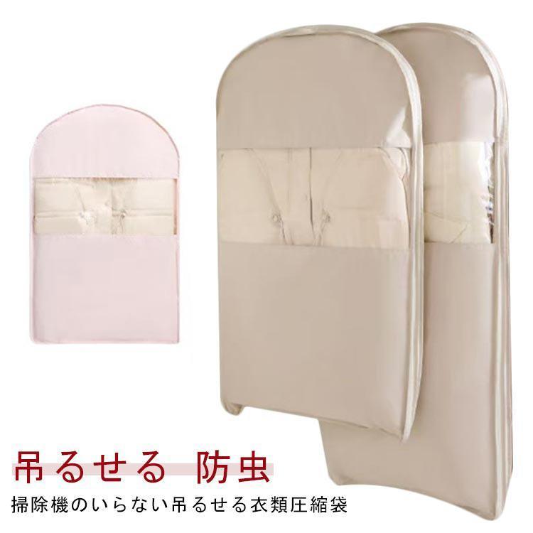 樂天商城 - 圧縮袋 コート ハンガー ロングコート 2サイズセット ダウンコート収納 ダウンジャケット 冬服 ジャケッ 衣替え 吊るせる 防カビ 衣類圧縮袋 防虫