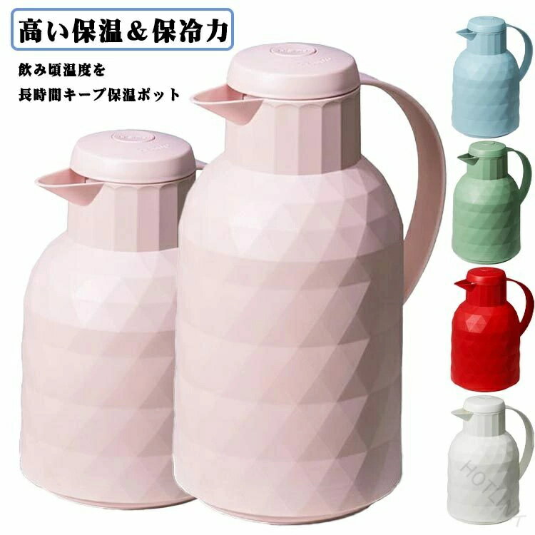 乐天商城 - 耐冷 保温 ギフト 保冷 保温 ワンタッチ 広口 冷めにくい プレゼント 耐熱 氷 1.6L 保温ポット 洗 魔法瓶 1.0L 保冷保温 冷めない ポット 卓上 リビングポット 卓上ポット ラッピング ポット