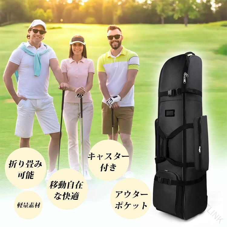 飛行機 ゴルフバッグネームプレート トラベルケース 旅行 大容量ポケット 折り畳み カバー トラベルカバー キ 保管 ゴルフ ゴルフバッグ 軽量 キャスター付き フライト用 ゴルフバック