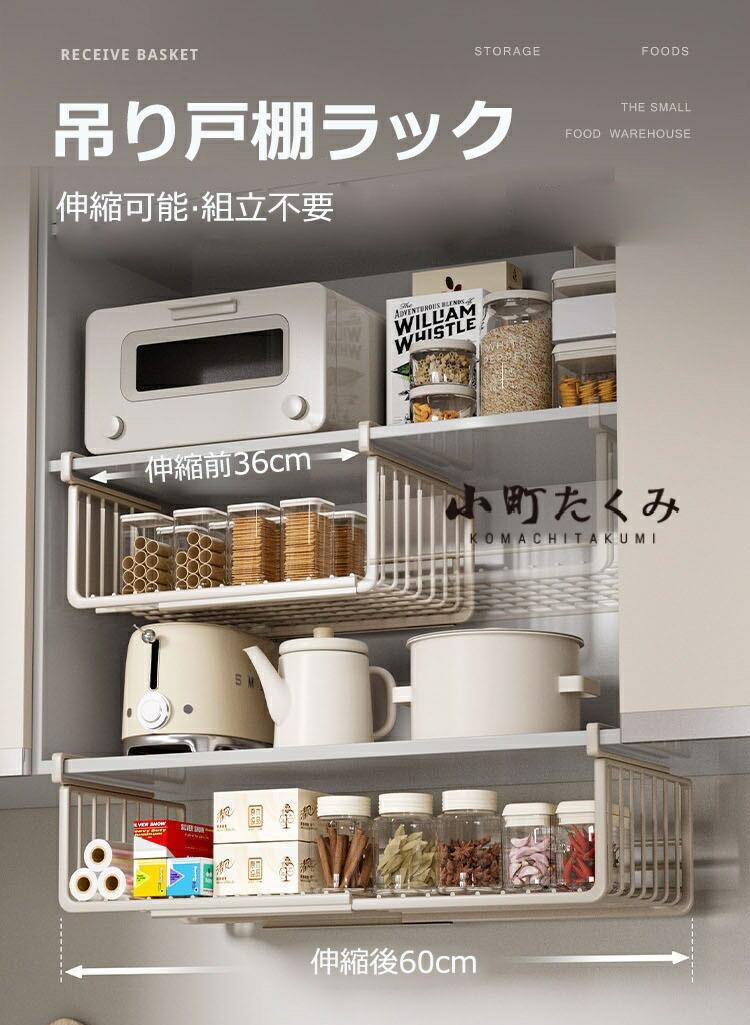 【商品番号】y759771【カラー】1点、2点【伸縮可能】36cmから60cmまで段階的に調節できるので、どんなスペースにもフィットします。キッチン、パントリー、下駄箱の下などに設置して、収納スペースを最大限に活用できます。【高品質の素材】錆びにくい表面処理を施した炭素鋼製で、重量物も安定して支えます。クリップはくさび形なので、棚にしっかりと固定され、倒れることはありません。【多目的ストレージ】食品、小物、スナック、焼き菓子などを整理するのに最適です。キッチンやリビングでも使用でき、スペースを有効活用できます。【簡単なセットアップ】工事は不要です。厚さ3.0cm以下の壁面キャビネットの底に差し込むだけで、簡単にご使用いただけます。新生活や一人暮らしにぴったりのシンプルな収納ラックです。【商品番号】y759771【カラー】1点、2点【伸縮可能】36cmから60cmまで段階的に調節できるので、どんなスペースにもフィットします。キッチン、パントリー、下駄箱の下などに設置して、収納スペースを最大限に活用できます。【高品質の素材】錆びにくい表面処理を施した炭素鋼製で、重量物も安定して支えます。クリップはくさび形なので、棚にしっかりと固定され、倒れることはありません。【多目的ストレージ】食品、小物、スナック、焼き菓子などを整理するのに最適です。キッチンやリビングでも使用でき、スペースを有効活用できます。【簡単なセットアップ】工事は不要です。厚さ3.0cm以下の壁面キャビネットの底に差し込むだけで、簡単にご使用いただけます。新生活や一人暮らしにぴったりのシンプルな収納ラックです。