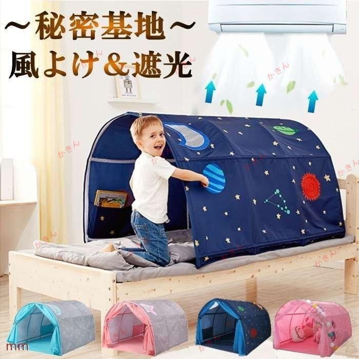 Rakuten - インドア 子ども お姫様 男の子 キャノピー 蚊帳 テント キッズテント プレイテント キッズルーム プレゼント ベッド ハウス 女の子 落下防止 テントハウス おしゃれ 子供 室内 シングル