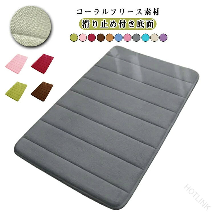 大判 トイレマット おしゃれ 足拭きマット バスマット バス用品 マット バスマット 速乾 滑り止め マット お風呂 4サイズあり ふわふわ 吸水 快適 玄関マット 足ふきマット 足ふきマット