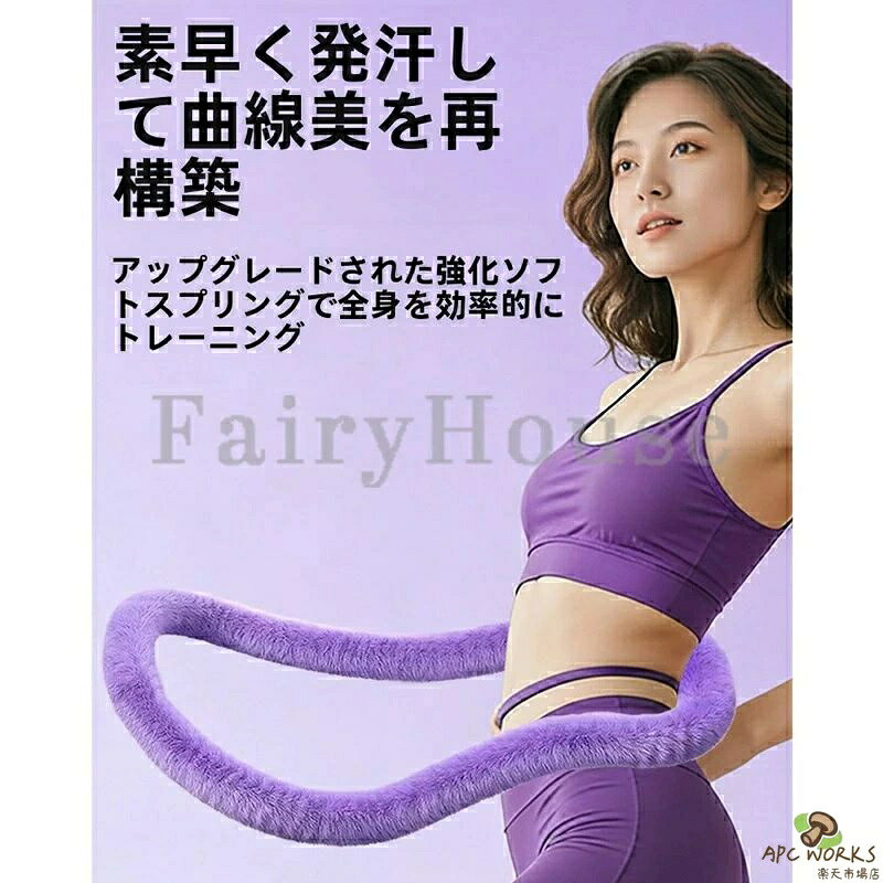 lifeactiveの有酸素運動 ふわふわ ソフトフラフープ ソフトスプリングフラフープ 2kg エクササイズ 2.5kg 1.5kg フィットネス 折りたたみ式 ダイエット 筋トレ 【2026年冬新登場】フラフープ 静音 トレーニング用 室内 ウエスト 第4世代 ポータブル 綿毛 脂肪燃焼 シェイプアップ 機器｜アングル2
