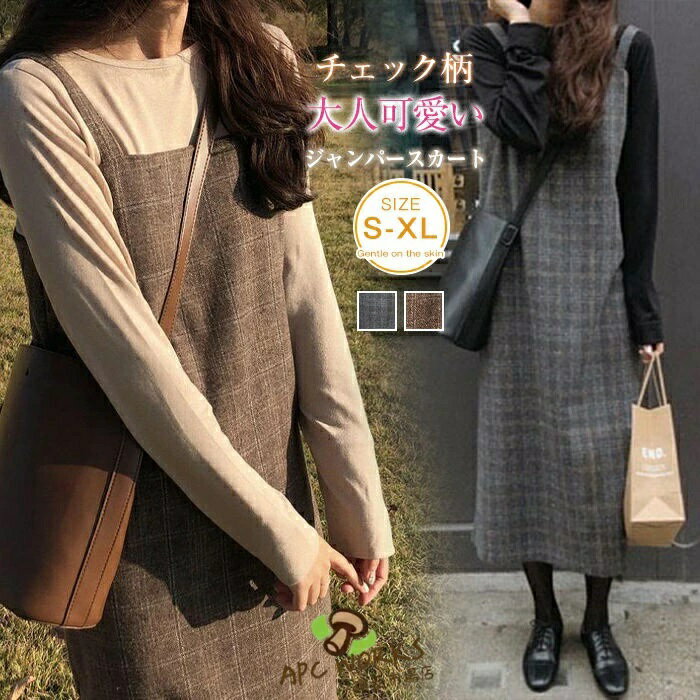 Rakuten - 20代 ワンピース ジャンパースカート オールインワン スカート オフィス サロペット 秋 50代 冬 大人可愛い チェック柄 レディース キャミワンピース ジャンスカ 通勤 40代 レイヤード ゆったり サロペットスカート キャミワンピ 30代 着痩せ 春 重ね着