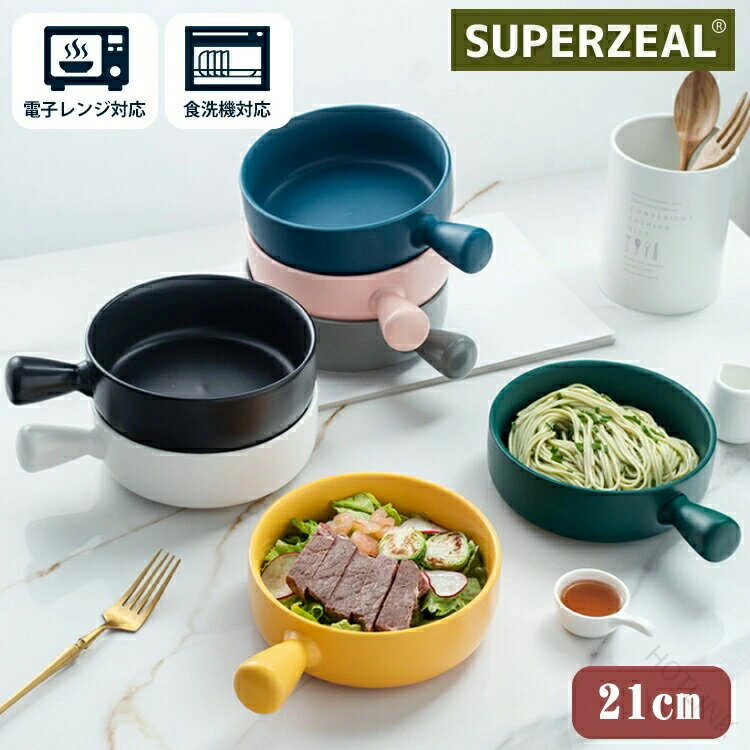 乐天商城 - 食器 お皿 北欧 サラダ皿 スープ 取っ手付き フライパン型 和食器 丸型 洋食器 シンプル ボウ 深皿 おしゃれ グラタン皿 耐熱 チャーハン皿 陶磁器 パスタ皿 カレー皿 盛り皿 可愛い 韓国