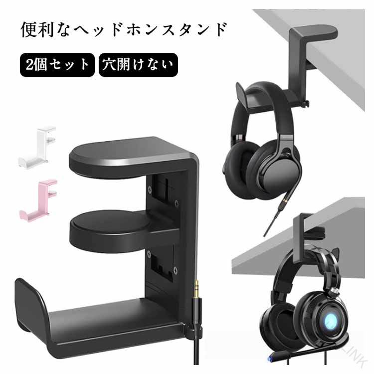 カバン掛け コートハンガー コード 固定 ヘッドホンスタンド 引っ掛け バッグハン...