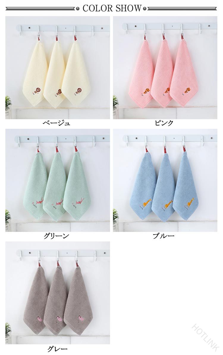 幼稚園 登校 紐付きタオル 吸水 タオル キッズ 通園 5枚セット 女の 5枚組 25*25cm...