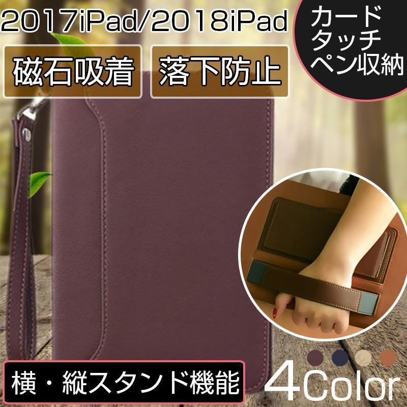 Rakuten - 10.2インチ 手帳型 耐衝撃 第五世代 アイパッド オートスリープ 第九世代 9.7インチ 父の日 8 薄型 ipad カバー ケース 軽 iPad ケース iPad 2021新型 保護ケース 第六世代 ケース タッチペン収納