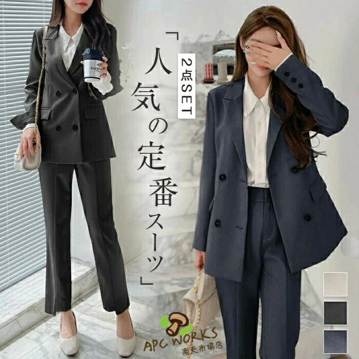 Rakuten - 冬 テーパードパンツ カジュアル フォーマル 40代 上下セット 入学式 パンツスーツ スーツ セットアップ 20代 ジャケット レディース ロング 秋 ビジネススーツ 通勤 春 洗える 大きいサイズ 無地 説明会 卒園式 おしゃれ オフィス 結婚式 2点セット 面接 黒 50代 30代