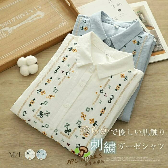 樂天商城 - ガーゼコットン 羽織り 送料無料 レディースシャツ 大人 冬 綿100% 刺繍 長袖シャツ 体型カバー ガーゼ 秋 40代 長袖 ダブルガーゼ シャツ コットン 春 レディース シンプル ゆったり カジュアル 50代 ナチュラル 通勤 トップス ゆる 白 ガーゼシャツ ブルー 30代