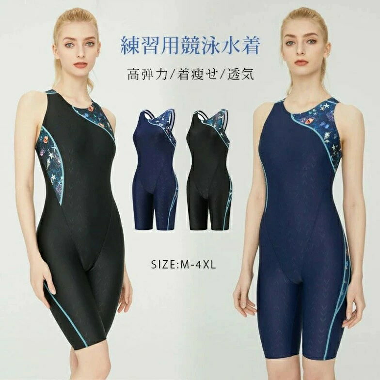素材：ナイロン生産国：中国セット内容：水着*1枚サイズ ：M-4XLモデル写真に使用されているアクセサリー小物は別途記載が無い限り付属いたしません。商品に不良があった場合は、商品到着から5日以内にご連絡いただければご返金交換対応させて頂きます。商品のサイズは、全て平置きにて外寸を測定しております。商品によっては+-0.5cm〜1cmの誤差が発生してしまう場合がございます。該当商品は他店と在庫共有です。タイミングにより、在庫ズレが生じる場合がございます。予めご了承ください。