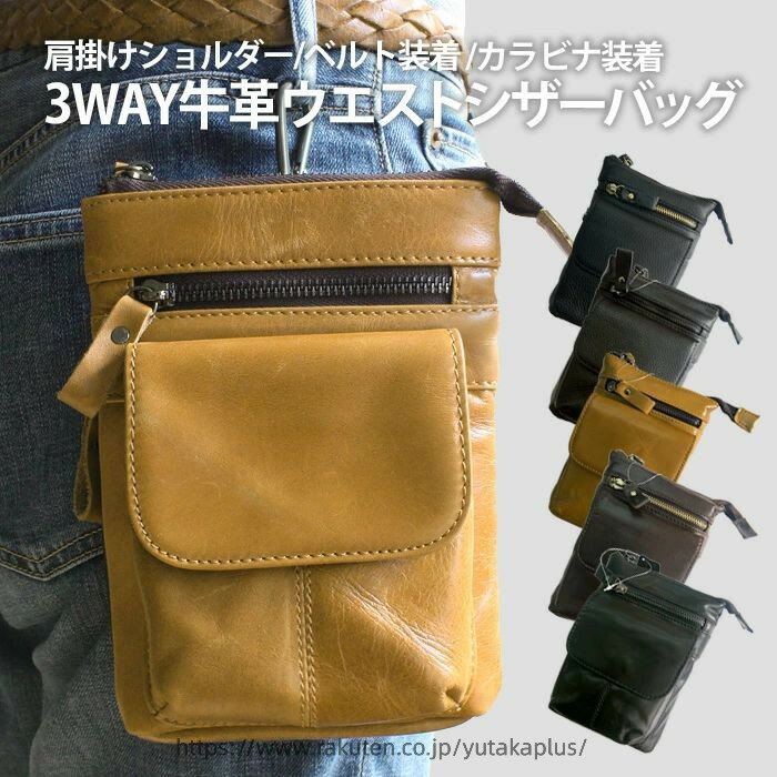 Rakuten - スマホ 3way スマホポーチ 斜めがけ 父の日 メンズ ベルトポーチ 入る レザー シザーバッグ 軽量 ウエストバッグ ウエストポーチ 作業用 スマホポシェット スマホショルダー ショルダーウォレット ショルダーバッグ カラビナ付き ヒップ