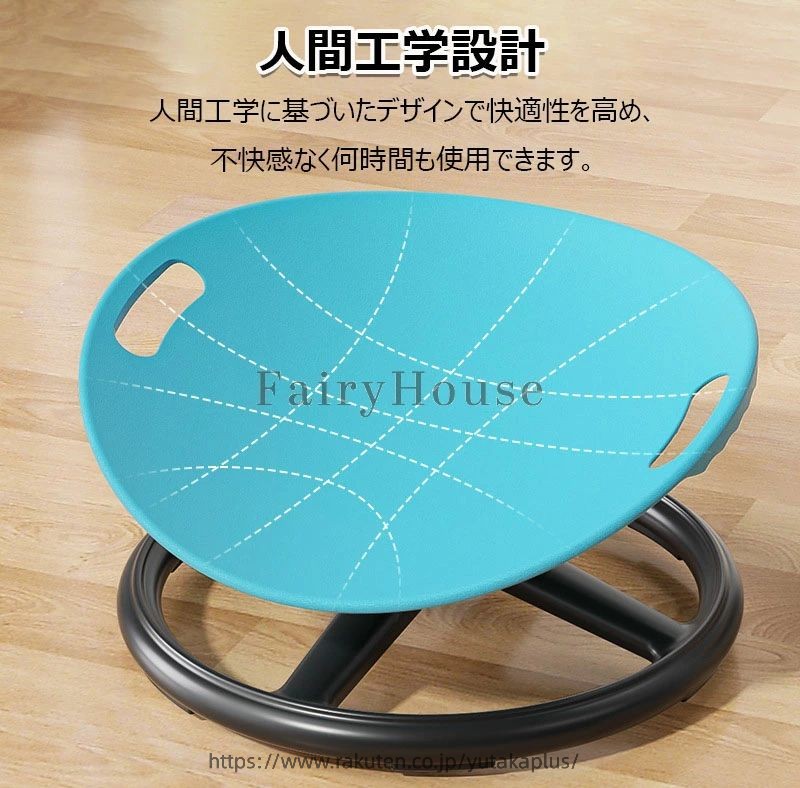 感覚統合訓練 室内遊び バランス感覚 感覚統合 感覚スピニングチェア バランスディ...