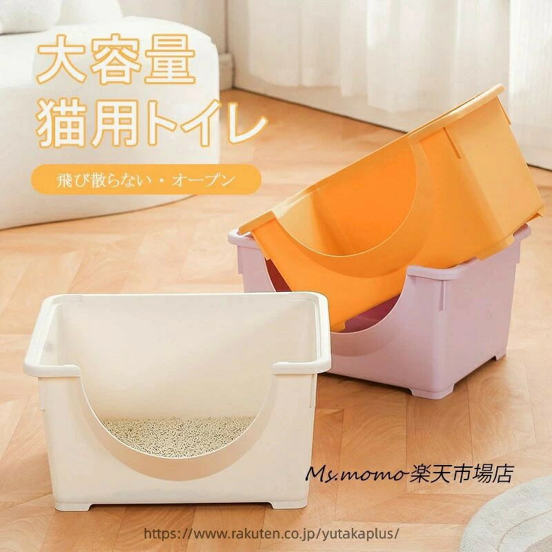 スコップ付き ネコトイレ コンパクト キャットトイレ 洗える 飛び散らない 散らか...