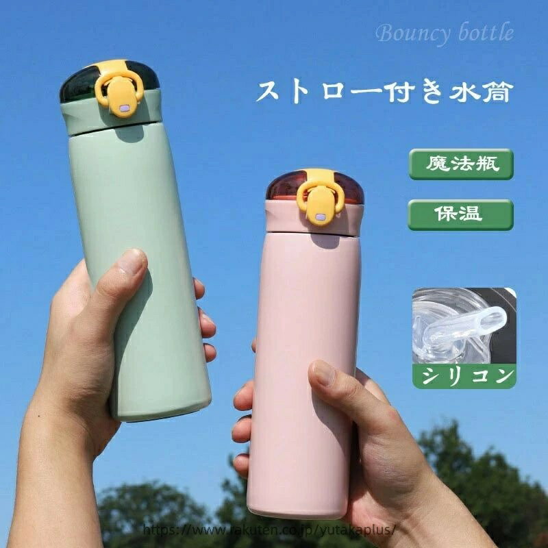 こども ステンレス 保育園 マグボトル 2歳 ストロー 保温 水筒 3歳 子ども 320ml ...