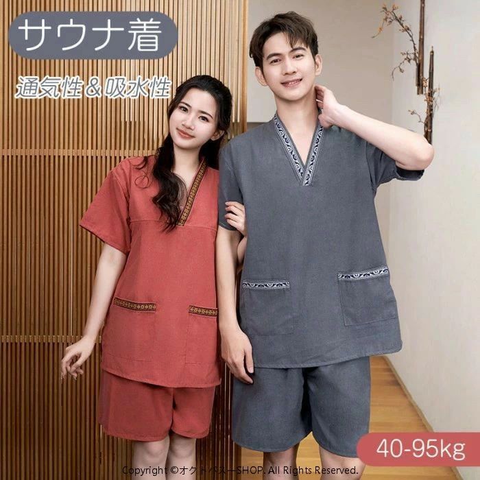 排汗衣 - シンプル ホテル 部屋着 ショートパンツ 男女兼用 刺繍 サウナスーツ 上下セット ゆったり 寝巻き リネンコットン ナイトウェア 夏服 浴衣 パジャマ ポケット付き 旅館 Vネック 部屋服 サウナ着 半袖 柔らかい 切り替え 快適 ルームウェア 春夏