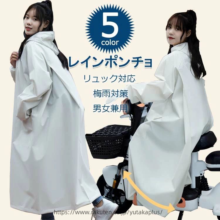 アウトドア カッパ 膝濡れない 自転車 レインポンチョ ロングコート 手袋付き 男女兼用 学生用 軽量 レインコート フード レディース 大きいメンズ 通学 リュック対応 ゲリラ豪雨 高校生 透湿 防水 梅雨対策 中学生 学生レインコート