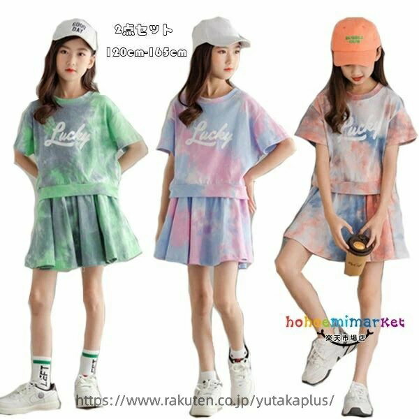 Rakuten - 130 ジュニアスポーツウェア 140 165 女の子 学生 160 スポーツ 女の子 150 120 キッズ 子ども 2点セット グリーン 人気 ヒップホップ 子供服 半袖Tシャツ+スカート ダンス衣装 ピンク 通学 夏服 上下セット 運動着 セットアップ チアリーダー オレンジ