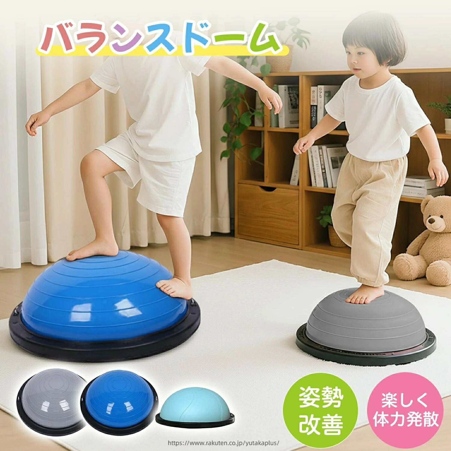 バランスボード 知育 バランスドーム 体幹トレーニング 子供 トランポリン 遊具 キッズ バランスボール 誕 おうち時間 室内遊び 半円型