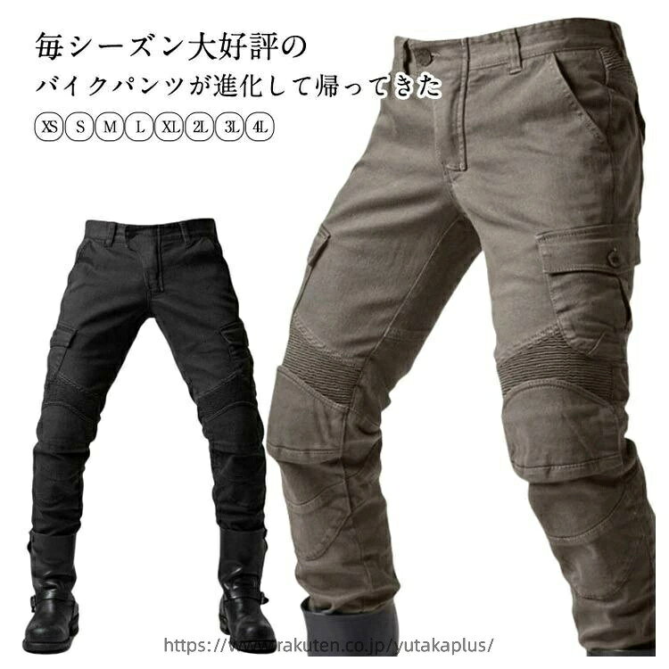 毎シーズン大好評のバイクパンツが進化して帰ってきた。年間を通して使える万能さは、ぜひ押さえておきたいアイテムですね。シンプルなトップスと合わせるだけでお洒落なスタイリングが楽しめます。長年穿き古したような風合いを再現したジーンズ、バイク用のパンツにも日常の様々な履きにも対応してくれます。 サイズ XS S M L XL 2L 3L 4L サイズについての説明 写真通り※サイズ表の実寸法は商品によって1-3cm程度の誤差がある場合がございます 素材 綿、ポリエステル 色 ブラック カーキ 備考 ●サイズ詳細等の測り方はスタッフ間で統一、徹底はしておりますが、実寸は商品によって若干の誤差(1cm・3cm )がある場合がございますので、予めご了承ください。 ●商品の色は、撮影時の光や、お客様のモニターの色具合などにより、実際の商品と異なる場合がございます。あらかじめ、ご了承ください。 ●製品によっては、生地の特性上、洗濯時に縮む場合がございますので洗濯時はご注意下さいませ。 ▼色味の強い製品によっては他の衣類などに色移りする場合もございますので、速やかに（脱水、乾燥等）するようにお願いいたします。 ▼生地によっては摩擦や汗、雨などで濡れた時は、他の製品に移染する恐れがございますので、着用の際はご注意下さい。 ▼生地の特性上、やや匂いが強く感じられるものもございます。数日のご使用や陰干しなどで気になる匂いはほとんど感じられなくなります。毎シーズン大好評のバイクパンツが進化して帰ってきた。年間を通して使える万能さは、ぜひ押さえておきたいアイテムですね。シンプルなトップスと合わせるだけでお洒落なスタイリングが楽しめます。長年穿き古したような風合いを再現したジーンズ、バイク用のパンツにも日常の様々な履きにも対応してくれます。 サイズ XS S M L XL 2L 3L 4L サイズについての説明 写真通り※サイズ表の実寸法は商品によって1-3cm程度の誤差がある場合がございます 素材 綿、ポリエステル 色 ブラック カーキ 備考 ●サイズ詳細等の測り方はスタッフ間で統一、徹底はしておりますが、実寸は商品によって若干の誤差(1cm・3cm )がある場合がございますので、予めご了承ください。 ●商品の色は、撮影時の光や、お客様のモニターの色具合などにより、実際の商品と異なる場合がございます。あらかじめ、ご了承ください。 ●製品によっては、生地の特性上、洗濯時に縮む場合がございますので洗濯時はご注意下さいませ。 ▼色味の強い製品によっては他の衣類などに色移りする場合もございますので、速やかに（脱水、乾燥等）するようにお願いいたします。 ▼生地によっては摩擦や汗、雨などで濡れた時は、他の製品に移染する恐れがございますので、着用の際はご注意下さい。 ▼生地の特性上、やや匂いが強く感じられるものもございます。数日のご使用や陰干しなどで気になる匂いはほとんど感じられなくなります。