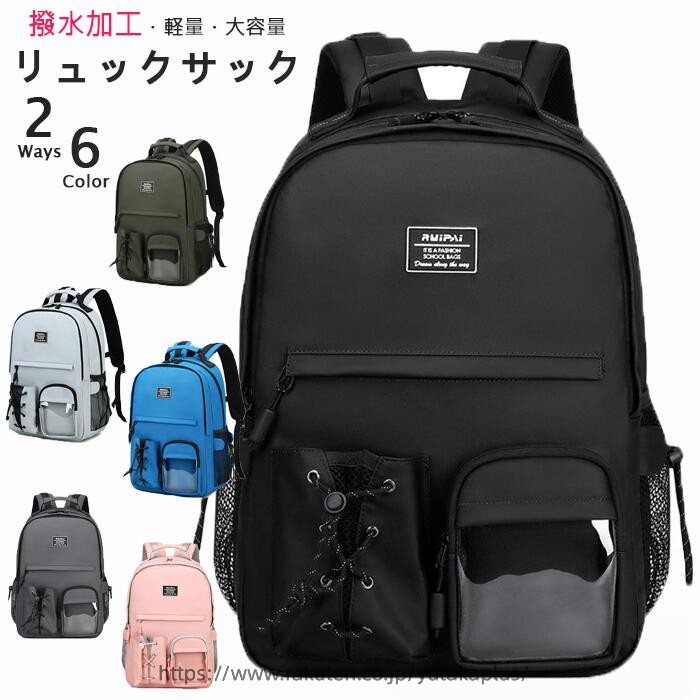 ▼商品仕様▼ 内容：子供用　キッズ　リュック▼ 素材：ポリエステル 撥水加工 重量：750g カラー：6色 サイズ(cm):写真参考 ・丈夫で軽くて、水にも強いポリエステル素材はディリー使いやすいです。 ・体にフィットサイズ、背負い心地がよくて、遊びまわっても疲れにくい♪ ・A4フィルム、教科書、お弁当、水筒、タオル、お菓子、着替えまでたっぷり入る大容量サイズ。 ・通気性に優れた立体構造で、夏苦しい日々も快適です。 ・リュックを体に固定するハーネスベルトなど、機能面。 ・子どもが使いやすい工夫がいっぱい 背中部分とショルダーベルト裏側はやわらか&通気性抜群のクッション素材で負担を軽減。 商品説明 参考サイズcm ▼商品仕様▼ 内容：子供用　キッズ　リュック▼ 素材：ポリエステル 撥水加工 重量：750g カラー：6色 サイズ(cm):写真参考 ・丈夫で軽くて、水にも強いポリエステル素材はディリー使いやすいです。 ・体にフィットサイズ、背負い心地がよくて、遊びまわっても疲れにくい♪ ・A4フィルム、教科書、お弁当、水筒、タオル、お菓子、着替えまでたっぷり入る大容量サイズ。 ・通気性に優れた立体構造で、夏苦しい日々も快適です。 ・リュックを体に固定するハーネスベルトなど、機能面。 ・子どもが使いやすい工夫がいっぱい 背中部分とショルダーベルト裏側はやわらか&通気性抜群のクッション素材で負担を軽減。 素材 ポリエステル カラー （ブラック・ブルー・ピンク・グレー・ライトグレー・カーキ） 商品 送料 ■送料無料サービス[1回のご注文金額3980円（税込）以上の場合]（※他送料設定?送料無料などは除外） 配送方法 佐川急便/西濃運輸/ヤマト運輸 注意事項 ■万一在庫切れの場合はご了承ください。 ■商品の色及びサイズは、撮影状況やPC環境により多少異なって見える場合がございます。 ■サイズ数字は目安です。商品により若干の誤差がございます。 ■メーカーの都合により、商品細部のデザインや素材が予告無く変更される場合がございます。 ■生産コスト優先のため粗雑な縫製や色ムラが稀にみられることがございます。着用に支障が無いものに関しましては保証対象外となります。▼商品仕様▼ 内容：子供用　キッズ　リュック▼ 素材：ポリエステル 撥水加工 重量：750g カラー：6色 サイズ(cm):写真参考 ・丈夫で軽くて、水にも強いポリエステル素材はディリー使いやすいです。 ・体にフィットサイズ、背負い心地がよくて、遊びまわっても疲れにくい♪ ・A4フィルム、教科書、お弁当、水筒、タオル、お菓子、着替えまでたっぷり入る大容量サイズ。 ・通気性に優れた立体構造で、夏苦しい日々も快適です。 ・リュックを体に固定するハーネスベルトなど、機能面。 ・子どもが使いやすい工夫がいっぱい 背中部分とショルダーベルト裏側はやわらか&通気性抜群のクッション素材で負担を軽減。 商品説明 参考サイズcm ▼商品仕様▼ 内容：子供用　キッズ　リュック▼ 素材：ポリエステル 撥水加工 重量：750g カラー：6色 サイズ(cm):写真参考 ・丈夫で軽くて、水にも強いポリエステル素材はディリー使いやすいです。 ・体にフィットサイズ、背負い心地がよくて、遊びまわっても疲れにくい♪ ・A4フィルム、教科書、お弁当、水筒、タオル、お菓子、着替えまでたっぷり入る大容量サイズ。 ・通気性に優れた立体構造で、夏苦しい日々も快適です。 ・リュックを体に固定するハーネスベルトなど、機能面。 ・子どもが使いやすい工夫がいっぱい 背中部分とショルダーベルト裏側はやわらか&通気性抜群のクッション素材で負担を軽減。 素材 ポリエステル カラー （ブラック・ブルー・ピンク・グレー・ライトグレー・カーキ） 商品 送料 ■送料無料サービス[1回のご注文金額3980円（税込）以上の場合]（※他送料設定?送料無料などは除外） 配送方法 佐川急便/西濃運輸/ヤマト運輸 注意事項 ■万一在庫切れの場合はご了承ください。 ■商品の色及びサイズは、撮影状況やPC環境により多少異なって見える場合がございます。 ■サイズ数字は目安です。商品により若干の誤差がございます。 ■メーカーの都合により、商品細部のデザインや素材が予告無く変更される場合がございます。 ■生産コスト優先のため粗雑な縫製や色ムラが稀にみられることがございます。着用に支障が無いものに関しましては保証対象外となります。