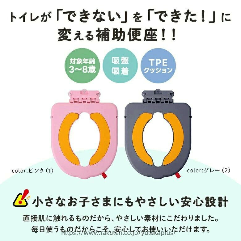 lifeactiveの吸盤吸着タイプ 外出・旅行携帯に便利 お子様用トイレサポート クッション付き トイサポ補助便座 フック設計 水洗い可能 TPE｜アングル3