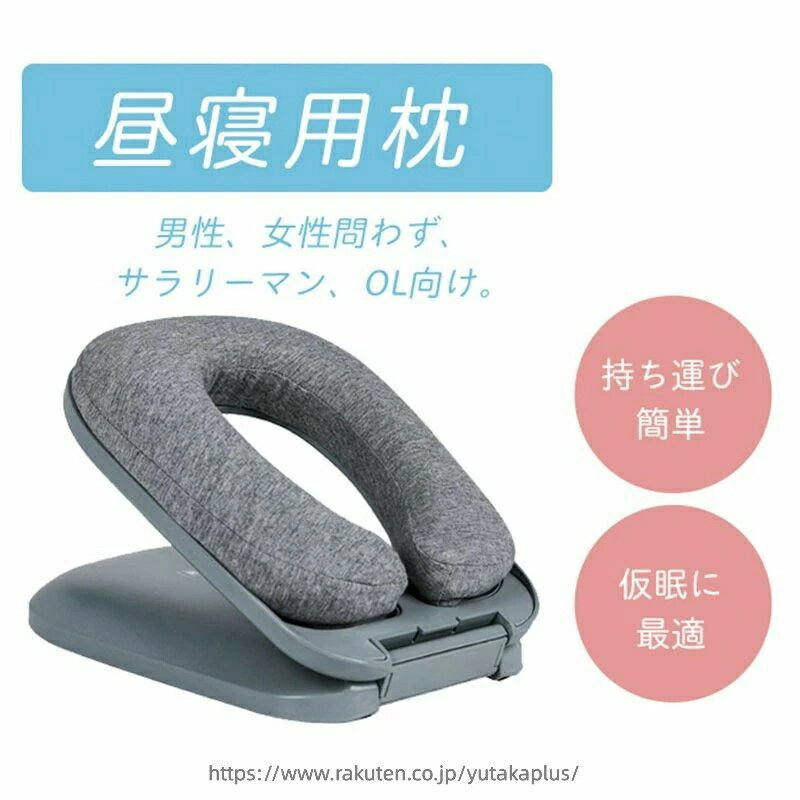 枕 オフィスディスク pillow うつぶせ寝 マクラ ネックピロー 洗える オフィス 洗...