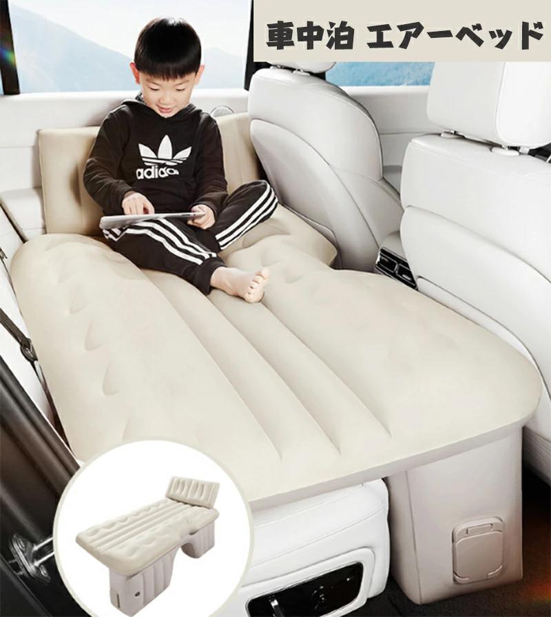 樂天商城 - アウトドア 持ち運び コンパクト エアーベッド 工具不要 幅72cm 車用ベッド 仮眠 車載用 長さ13cm キャンプ ベッドキット 自動充気 後部座席 収納 車載 車中泊マット 持ち運び 簡単 お手入れが簡単 電動 自動車