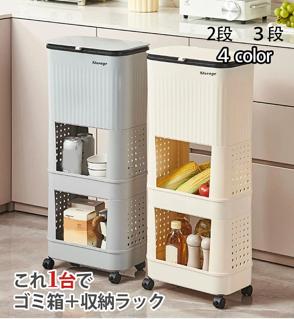 【5/1まで限定380円OFF】 ★商品説明★●商品ポイント☆多機能ゴミ箱 — 1台でスッキリ整頓！ゴミ箱 × 収納ラックのハイブリッド設計キッチン・リビング・ランドリー…どこでも大活躍！ゴミ箱としても、収納棚としても使える賢い1台。省スペースで暮らしがもっと快適に。清潔＆安心のPP素材＋通気孔設計湿気がこもりにくく通気性バツグン！野菜や果物のストックにも安心して使えます。 分けて収納、スッキリ整頓3段構造で分別ラクラク♪上段・下段で用途を使い分けできるから、日用品やゴミをすっきり管理。 シンプル＆おしゃれなデザイン落ち着いたくすみカラーと直線的フォルムで、生活感をおさえつつ、インテリアにも自然になじみます。ラクラク移動！360°回転キャスター付きキャスター付きだから掃除や模様替えのときもスイスイ！必要な場所にサッと移動できて、省スペースでも設置が簡単です♪●商品仕様生産国：china●備考※手動測定による1〜3mmの測定偏差を許容してください。※注意：ゴミ箱には蓋が付いていますが、蓋は取り外しできません※モニターや光の効果が異なるため、実際の色は写真の色と若干異なる場合があります。※タグやボックスのデザインは、入荷時期により異なります。 ※【一部タイプの商品の上下が逆に梱包について】お客様からのレビューを拝見しましたところ、商品の箱の上下が逆になっていたというご指摘がありました。この件につきまして、お詫びとご説明を申し上げます。 実は、当店では一部タイプの商品について、運送途中で傷つかないように、逆にして箱に入れて発送しております。これは、箱の中で商品が揺れることを防ぐための措置です。したがって、箱の上下は伝票とは関係なく、商品の表裏と一致しております。 このような発送方法は、商品ページの説明にも記載しておりますが、お客様にご不便とご迷惑をおかけしたこと、深くお詫び申し上げます。今後は、より分かりやすくお知らせするように努めてまいります。 商品の品質には自信を持っておりますので、どうぞご安心ください。ご不明な点がございましたら、お気軽にお問い合わせください。●販売元株式会社B4U●広告文責株式会社B4U大阪府泉北郡忠岡町北出2-5-7 101TEL::0725-92-5018ホットワード(※こちらは参考ホットワードとなります。):★☆ キッチン用ごみ箱 ゴミ箱 ゴミ箱 シンプル 吊り下げ 引っ掛け ★☆【5/1まで限定380円OFF】 ★商品説明★●商品ポイント☆多機能ゴミ箱 — 1台でスッキリ整頓！ゴミ箱 × 収納ラックのハイブリッド設計キッチン・リビング・ランドリー…どこでも大活躍！ゴミ箱としても、収納棚としても使える賢い1台。省スペースで暮らしがもっと快適に。清潔＆安心のPP素材＋通気孔設計湿気がこもりにくく通気性バツグン！野菜や果物のストックにも安心して使えます。 分けて収納、スッキリ整頓3段構造で分別ラクラク♪上段・下段で用途を使い分けできるから、日用品やゴミをすっきり管理。 シンプル＆おしゃれなデザイン落ち着いたくすみカラーと直線的フォルムで、生活感をおさえつつ、インテリアにも自然になじみます。ラクラク移動！360°回転キャスター付きキャスター付きだから掃除や模様替えのときもスイスイ！必要な場所にサッと移動できて、省スペースでも設置が簡単です♪●商品仕様生産国：china●備考※手動測定による1〜3mmの測定偏差を許容してください。※注意：ゴミ箱には蓋が付いていますが、蓋は取り外しできません※モニターや光の効果が異なるため、実際の色は写真の色と若干異なる場合があります。※タグやボックスのデザインは、入荷時期により異なります。 ※【一部タイプの商品の上下が逆に梱包について】お客様からのレビューを拝見しましたところ、商品の箱の上下が逆になっていたというご指摘がありました。この件につきまして、お詫びとご説明を申し上げます。 実は、当店では一部タイプの商品について、運送途中で傷つかないように、逆にして箱に入れて発送しております。これは、箱の中で商品が揺れることを防ぐための措置です。したがって、箱の上下は伝票とは関係なく、商品の表裏と一致しております。 このような発送方法は、商品ページの説明にも記載しておりますが、お客様にご不便とご迷惑をおかけしたこと、深くお詫び申し上げます。今後は、より分かりやすくお知らせするように努めてまいります。 商品の品質には自信を持っておりますので、どうぞご安心ください。ご不明な点がございましたら、お気軽にお問い合わせください。●販売元株式会社B4U●広告文責株式会社B4U大阪府泉北郡忠岡町北出2-5-7 101TEL::0725-92-5018ホットワード(※こちらは参考ホットワードとなります。):★☆ キッチン用ごみ箱 ゴミ箱 ゴミ箱 シンプル 吊り下げ 引っ掛け ★☆