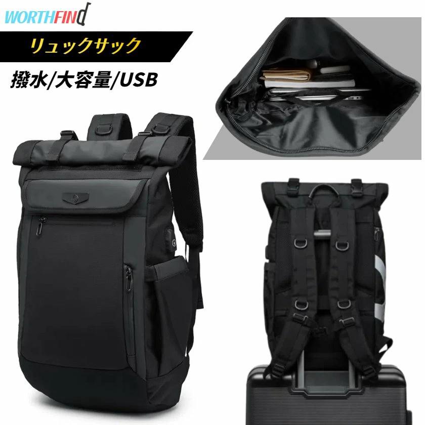 樂天商城 - pcリュック リュックサック 大容量 通学 メンズ USB付き リュックパソコン 通勤 通勤リュック 大容量リュック バックパック キャリングバッグ 撥水加工 多機能 パソコンリュック 男女兼用 pc収納 出張 メンズ 旅行鞄