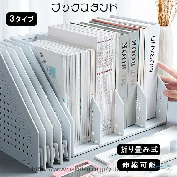 ファイル 子供部屋 高質 多機能 ブックスタンド インテリア 事務用品 ブックエンド 本棚 おしゃれ 卓上収納 本立て 伸縮タイプ 本立て 伸縮 PP