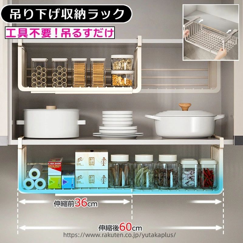 【商品番号】y759771 【カラー】1点、2点 【伸縮可能】36cmから60cmまで段階的に調節できるので、どんなスペースにもフィットします。キッチン、パントリー、下駄箱の下などに設置して、収納スペースを最大限に活用できます。 【高品質の素材】錆びにくい表面処理を施した炭素鋼製で、重量物も安定して支えます。クリップはくさび形なので、棚にしっかりと固定され、倒れることはありません。 【多目的ストレージ】食品、小物、スナック、焼き菓子などを整理するのに最適です。キッチンやリビングでも使用でき、スペースを有効活用できます。 【簡単なセットアップ】工事は不要です。厚さ3.0cm以下の壁面キャビネットの底に差し込むだけで、簡単にご使用いただけます。新生活や一人暮らしにぴったりのシンプルな収納ラックです。【商品番号】y759771 【カラー】1点、2点 【伸縮可能】36cmから60cmまで段階的に調節できるので、どんなスペースにもフィットします。キッチン、パントリー、下駄箱の下などに設置して、収納スペースを最大限に活用できます。 【高品質の素材】錆びにくい表面処理を施した炭素鋼製で、重量物も安定して支えます。クリップはくさび形なので、棚にしっかりと固定され、倒れることはありません。 【多目的ストレージ】食品、小物、スナック、焼き菓子などを整理するのに最適です。キッチンやリビングでも使用でき、スペースを有効活用できます。 【簡単なセットアップ】工事は不要です。厚さ3.0cm以下の壁面キャビネットの底に差し込むだけで、簡単にご使用いただけます。新生活や一人暮らしにぴったりのシンプルな収納ラックです。
