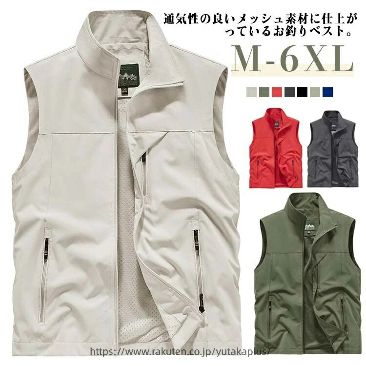 乐天商城 - お釣りベスト メンズ チームウエア 防風 前開き ベスト ミリタリーベスト 裏メッシュ 春夏 通勤 ゴルフウェア アウトドア ジャケット カジュアル 紳士 イベント 作業服 上着 通気性 薄手 スポーツベスト 男性 ウィンドブレーカー 制服
