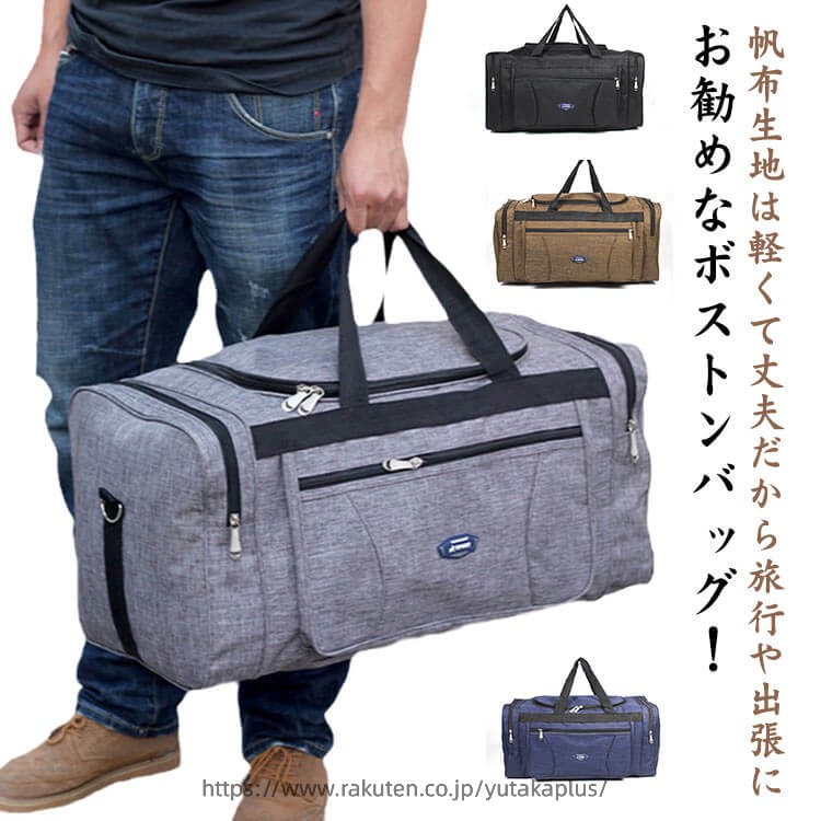 出張 60L 修学旅行 旅行バッグ レディース 旅行かばん 旅行カバン おしゃれ 厚手 大容量 キャンプ用 帆布 角型 40L メンズ キャンバス 引越し 旅行バック 大型 ショルダー付き ボストンバッグ 機内持ち込み 丈夫 旅行 2泊 1泊