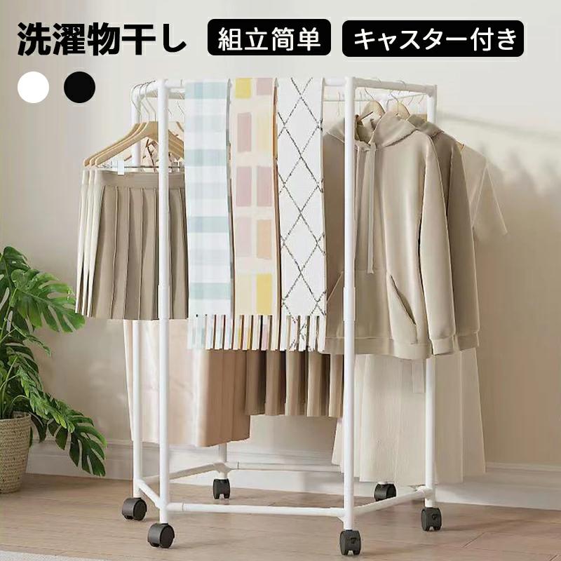 品 名: 物干し スタンドサイズ: 詳細画像をご参照ください<カラー: ホワイト ブラック内容量: 1個特徴室内・室外両用の多機能&amp;コンパクトな折りたたみ物干しスタンド。雨の日、梅雨や花粉シーズンは屋内で部屋干し、晴れた日や爽やかな季節はベランダ・バルコニーやテラスで屋外干しなど、いろんなシーンで活躍できる洗濯物干し。キャスター付きなので、女性でもラクラクと使えます。天気に合わせて、室内干し、ベランダ干し、テラス干しを自由に使い分けられます。組み立て簡単なので、箱から出してすぐに設置可能。すぐにお使いいただけます。【注意事項】※製品更新により、予告なしで同じ商品がデザイン、色若干変わる場合がございますので、予めご了承下さい。※撮影の為、画質等の関係上、色などが実際の商品と若干違ってしまうこともあるかもしれませんがご理解のほどご購入ください。予めご了承ください。※更新のタイミングによっては実在庫に相違が出る場合がございます。※万が一商品に不具合がある場合は、無償交換・返金は可能です。マイナス評価する前にご遠慮なく当店と連絡してください。品 名: 物干し スタンドサイズ: 詳細画像をご参照ください<カラー: ホワイト ブラック内容量: 1個特徴室内・室外両用の多機能&amp;コンパクトな折りたたみ物干しスタンド。雨の日、梅雨や花粉シーズンは屋内で部屋干し、晴れた日や爽やかな季節はベランダ・バルコニーやテラスで屋外干しなど、いろんなシーンで活躍できる洗濯物干し。キャスター付きなので、女性でもラクラクと使えます。天気に合わせて、室内干し、ベランダ干し、テラス干しを自由に使い分けられます。組み立て簡単なので、箱から出してすぐに設置可能。すぐにお使いいただけます。【注意事項】※製品更新により、予告なしで同じ商品がデザイン、色若干変わる場合がございますので、予めご了承下さい。※撮影の為、画質等の関係上、色などが実際の商品と若干違ってしまうこともあるかもしれませんがご理解のほどご購入ください。予めご了承ください。※更新のタイミングによっては実在庫に相違が出る場合がございます。※万が一商品に不具合がある場合は、無償交換・返金は可能です。マイナス評価する前にご遠慮なく当店と連絡してください。