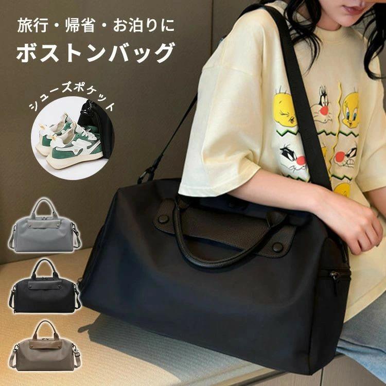 旅行バック ボストンバッグ 男女兼用 トートバッグ トラベルバッグ 国内旅行 大容量 シンプル ハンドバッグ 出張 スポーツ 旅行用 帰省 修学旅行 ジム ヨガ 出産 入院 部活 合宿 軽量 1泊 2泊 鞄 乾湿分離 シューズ収納 lifeactive-10031681 lifeactive パッケージ画像